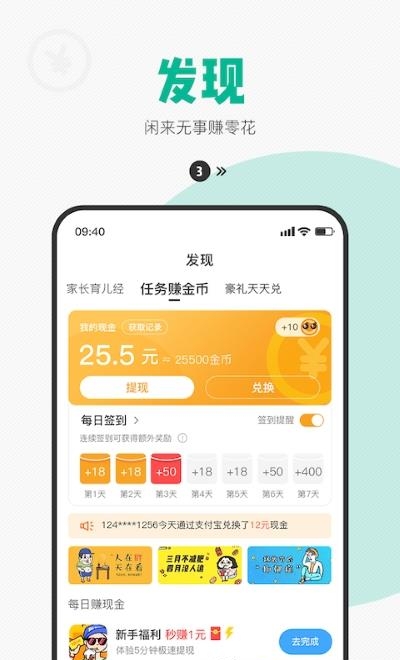 西瓜皮  v6.5.3图2