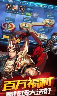 三国仙侠志