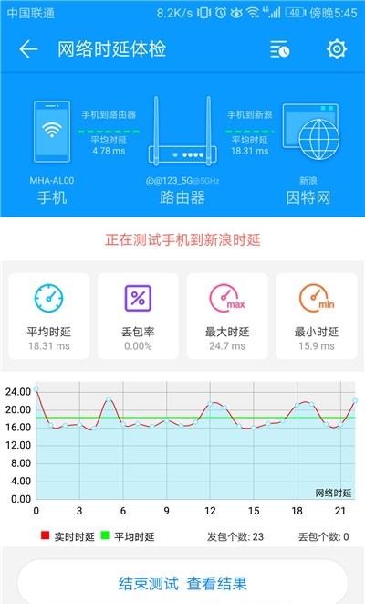 Wi-Fi评测大师