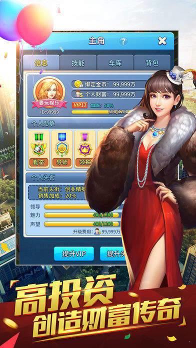 职业经理人  v1.1.9图2