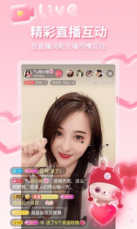 小爱直播间破解版
