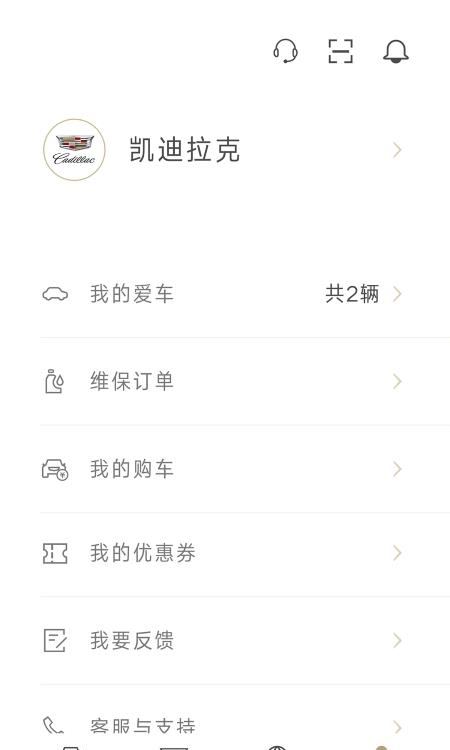 MyCadillac  v5.8.0图3