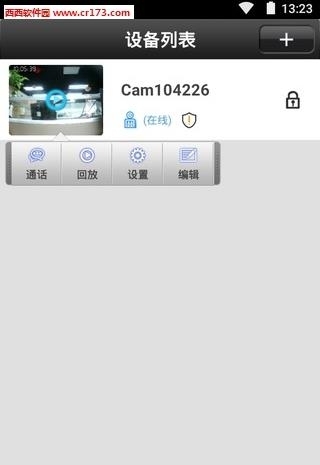 看家  v1.0.0图2