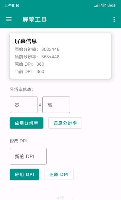 WearOS工具箱  v1.1.2图1