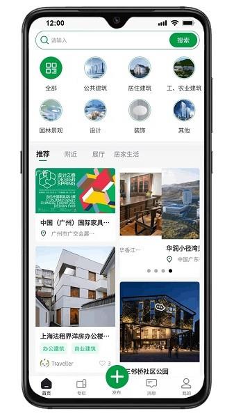 筑壳  v1.1.4图4