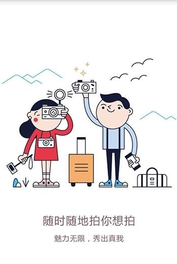 爱秀相机  v1.0.1图2