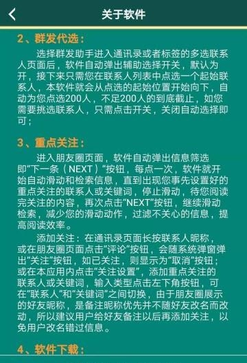 安安微助  v8.0.1图3