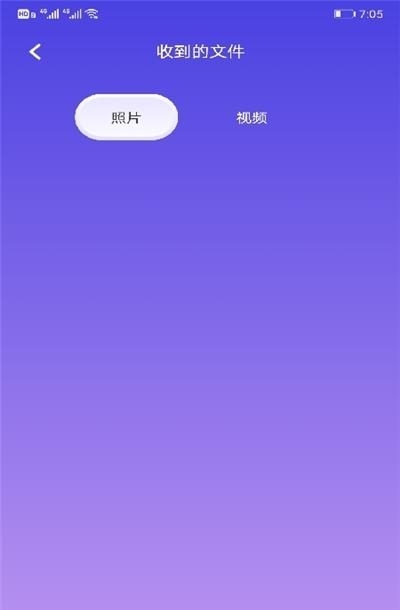 手机搬家助手  v1.1图1