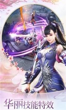 问剑蜀山  v1.8.2图2