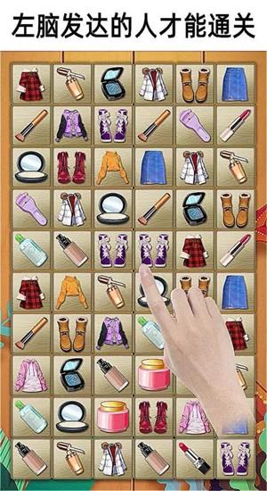 连连看接龙  v1.03图2