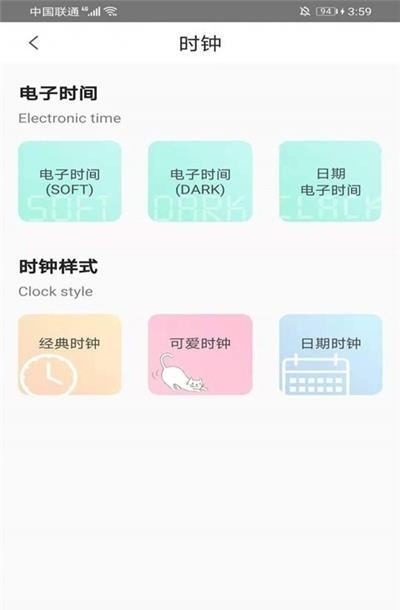 LED弹幕  v2.0.1图1