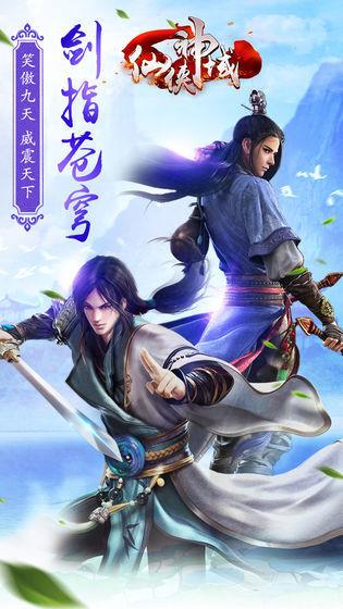 仙侠神域  v6.9.0图3