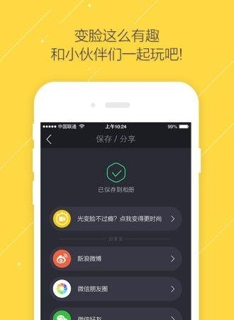 昆凌变脸  v1.0图1