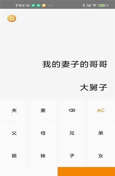 小虎计算器