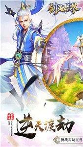剑灵世界红包版