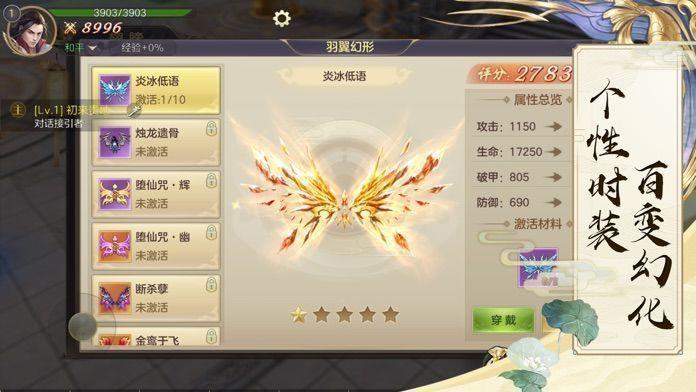 仙梦奇缘铃兰传  v1.0图2