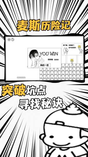 弹跳高手挑战