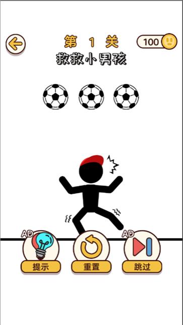 玩梗火柴人  v1.0图1