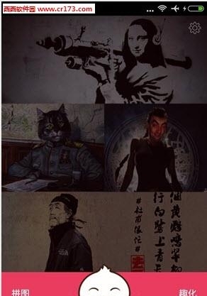 有趣美图  v1.5.9图5