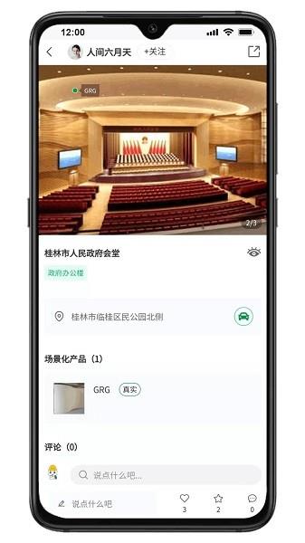 筑壳  v1.1.4图2