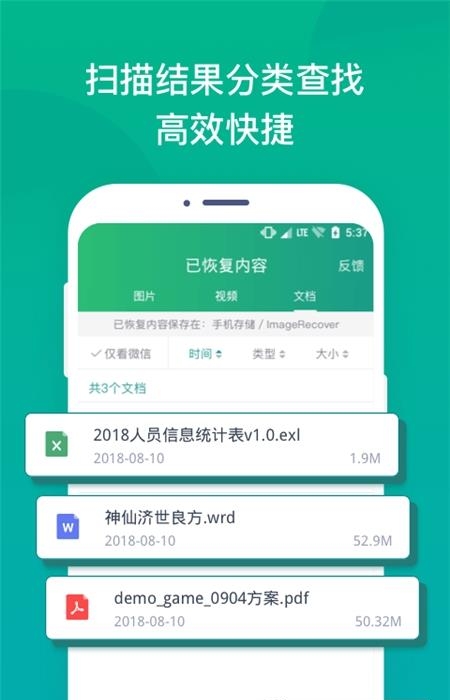 照片误删恢复大师  v2.4.3图1
