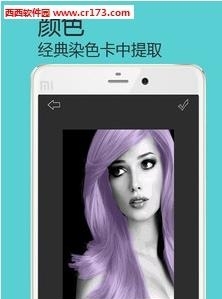 染发大师  v1.0.2图2