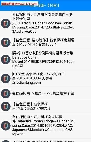 云搜播播放器