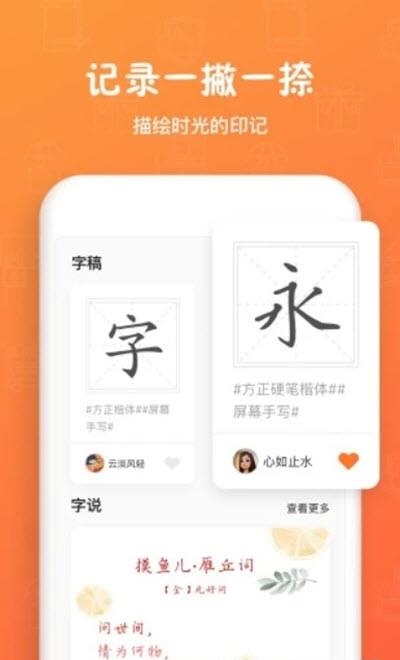 手迹造字