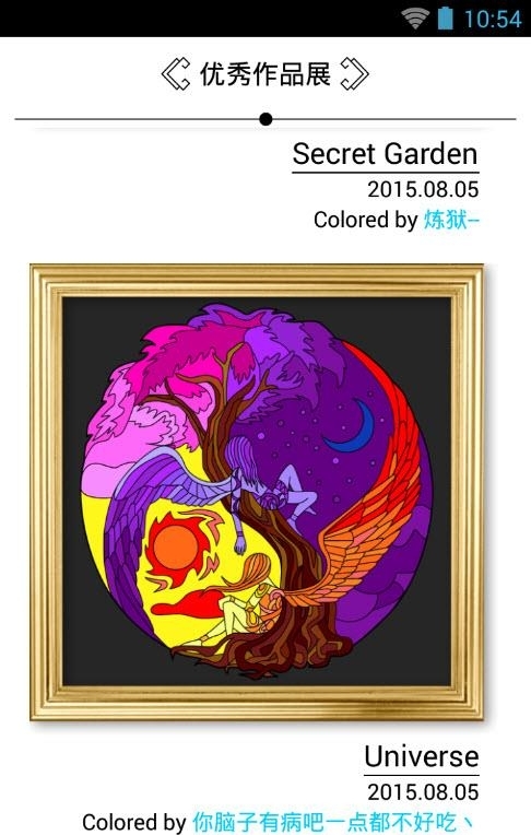momi涂色  v2.9.0图3