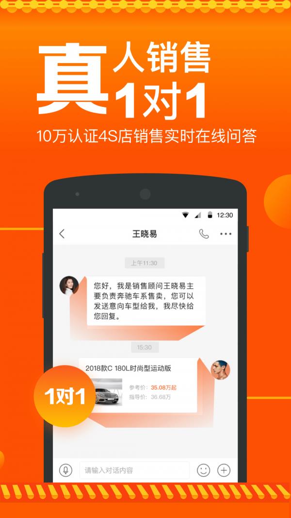 汽车报价  v7.6.0图2