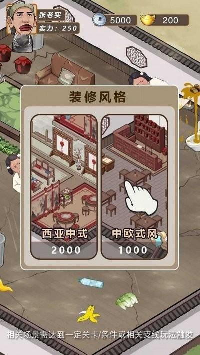 致富大东家  v1.1.22图2