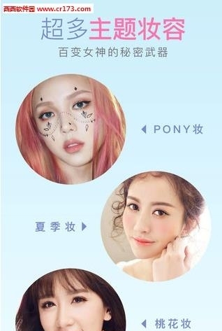幻城妆相机  v1.0图4