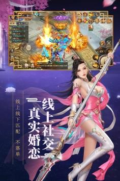 新大话梦缘
