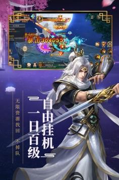新大话梦缘  v5.40.0图4