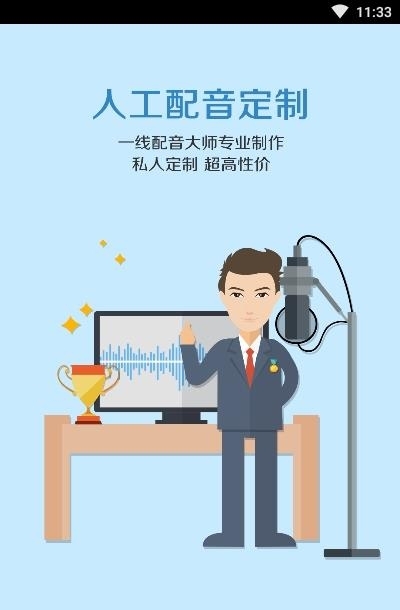 中文配音