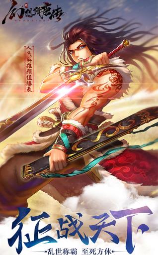 幻想隋唐传  v1.4.198472图3