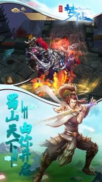 梦仙  v2.53941图3