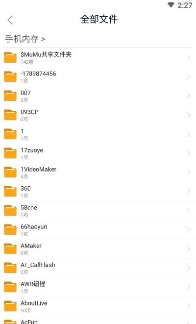 语音转文字专家  v3.7.0图2