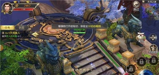 捉妖大师  v1.19.0图1