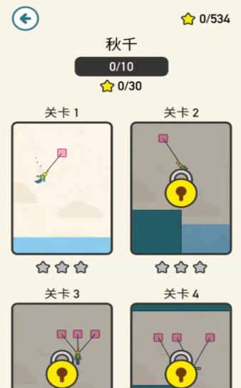营救小老弟  v1.0.0图3