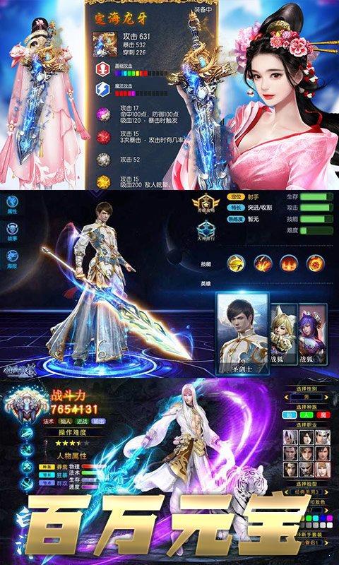 凡人升仙传  v1.0图4