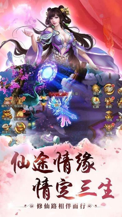 倾世仙侠  v1.7图1