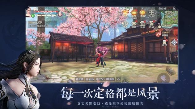 完美世界  v1.262.0图2