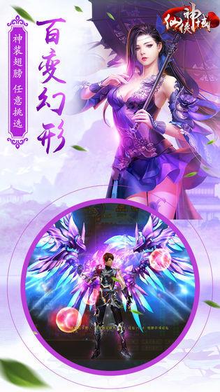 仙侠神域  v6.9.0图4