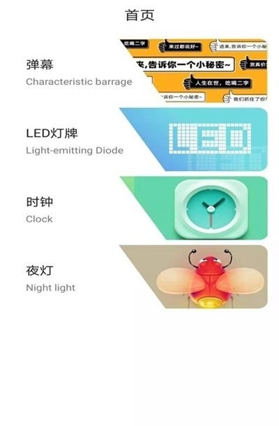 LED弹幕  v2.0.1图2