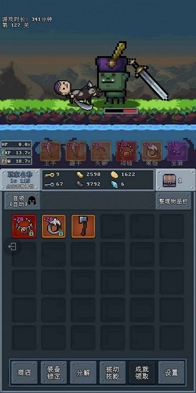 河堤战士  v1.0图1