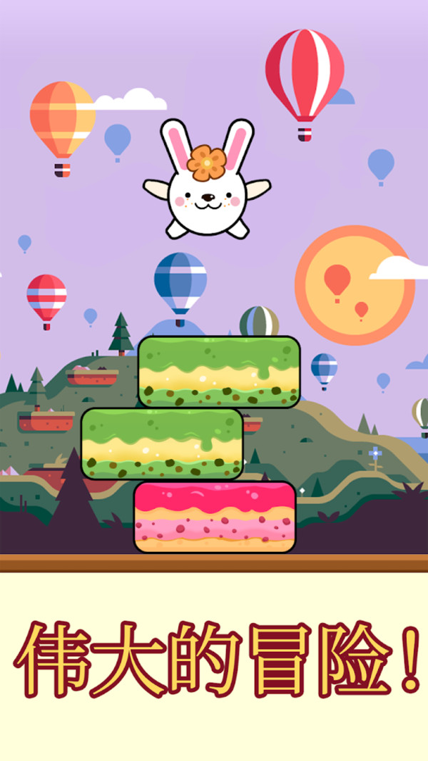 萌萌哒跳跳跳  v1.0.2图3