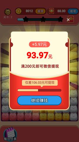 虎虎消消乐红包版  v1.0图4