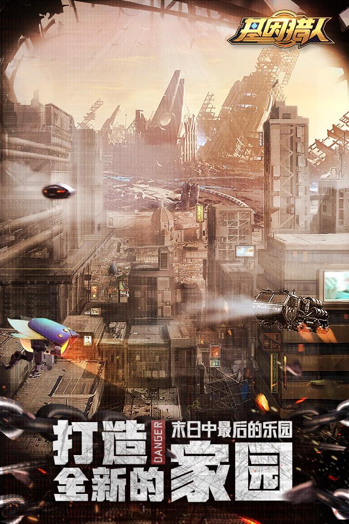 基因猎人  v3.1.0图2