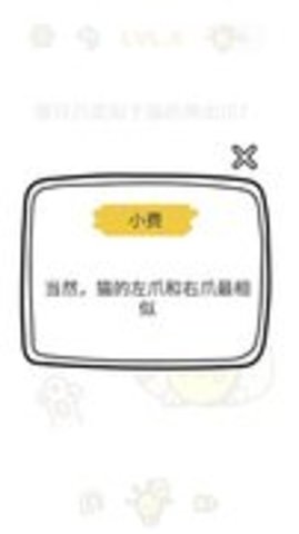 神脑洞找不同  v1.2图2